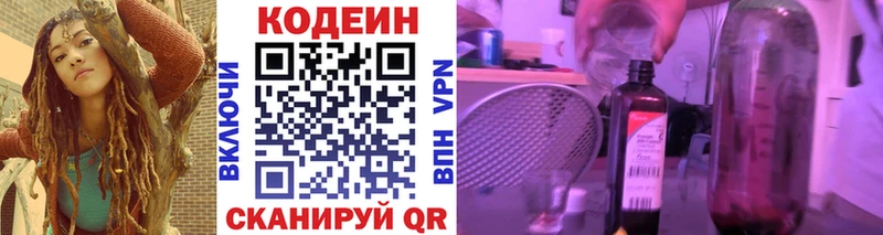 Codein напиток Lean (лин)  где найти   Верхняя Салда 